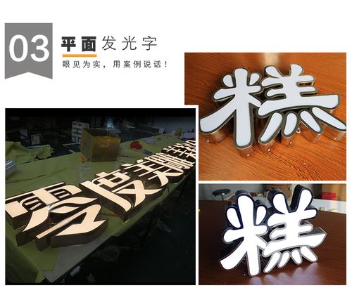 秦皇岛琳丰广告装饰工程